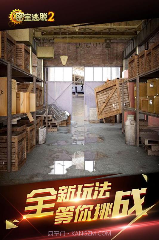 密室逃脱古堡迷城2截图2 密室逃脱古堡迷城2截图2