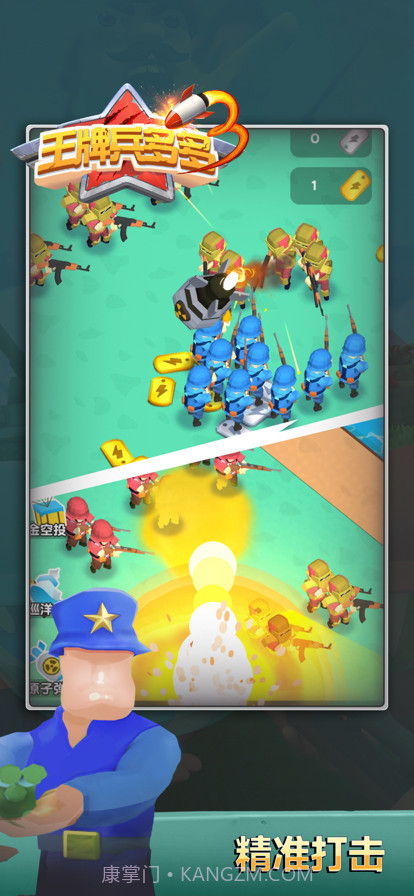 王牌兵多多截图10 王牌兵多多截图10