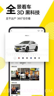 懂车帝汽车报价截图4 懂车帝汽车报价截图4