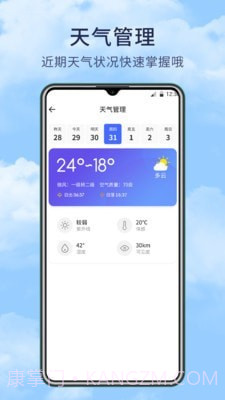 博肖天气截图4 博肖天气截图4