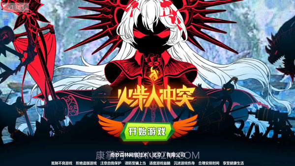 火柴人冲突截图1 火柴人冲突截图1