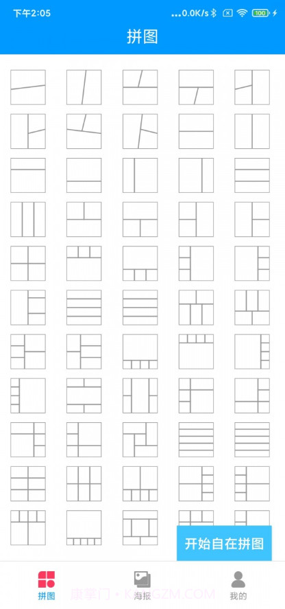 拼图狂想曲截图1