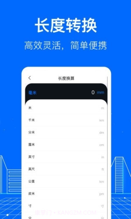 精准测距仪大师截图2