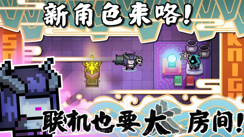 元气骑士2.5.4截图3 元气骑士2.5.4截图3