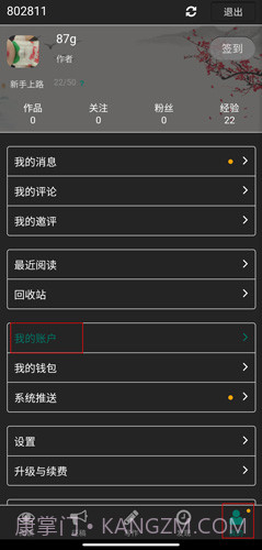 壹写作手机版截图2