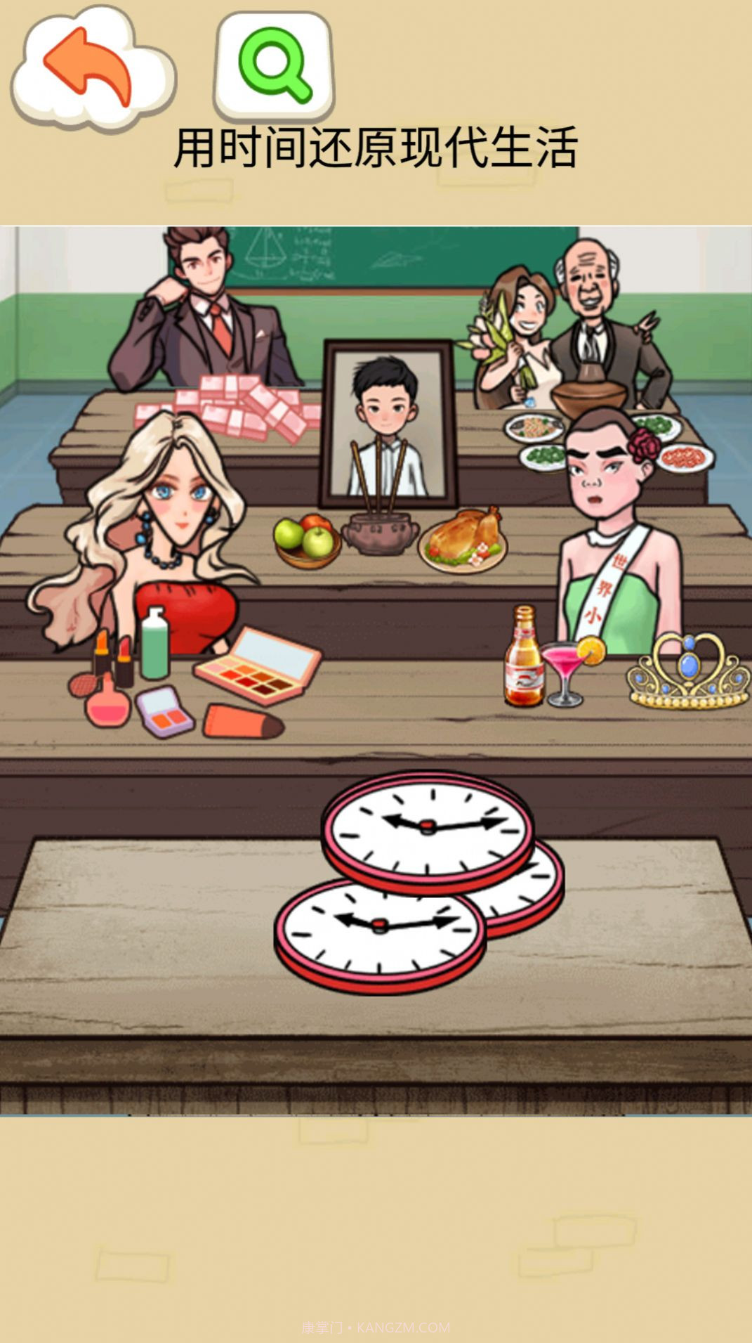 就你眼神好截图1