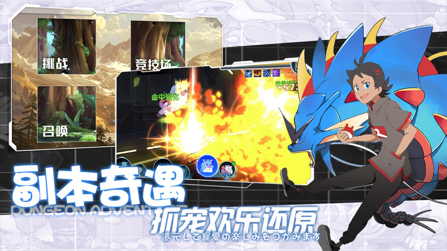 超级精灵球疯狂捕捉截图3