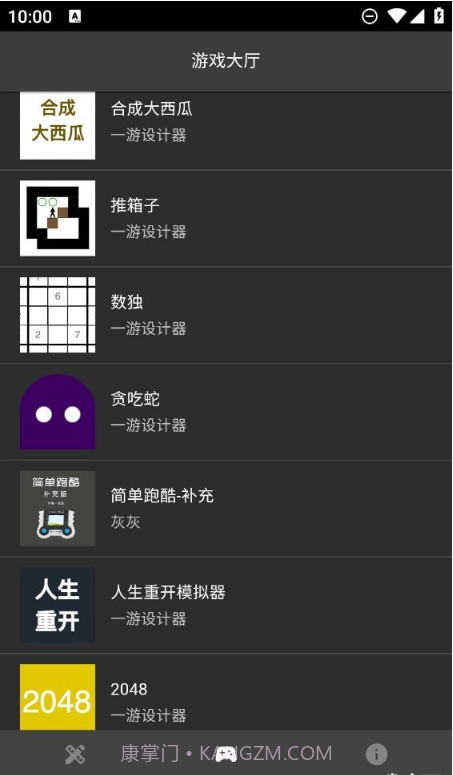 一游设计器截图2 一游设计器截图2