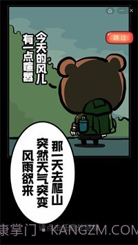 驯兽师模拟器截图2