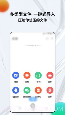rar解压缩专家截图2