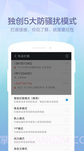 360免费电话截图4