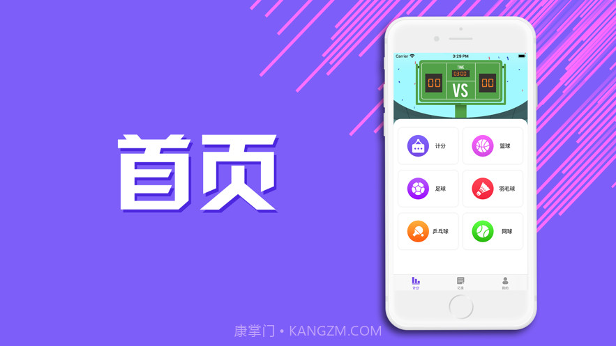 随意计截图3 随意计截图3