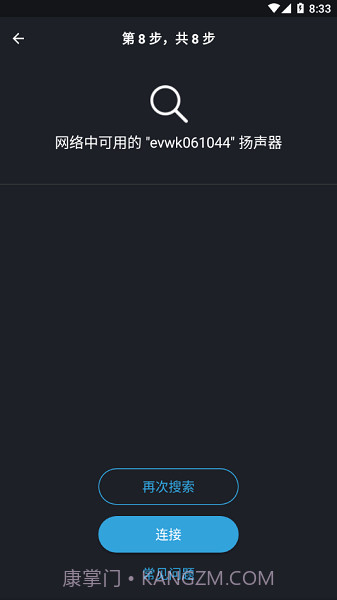 KEF Stream截图1 KEF Stream截图1