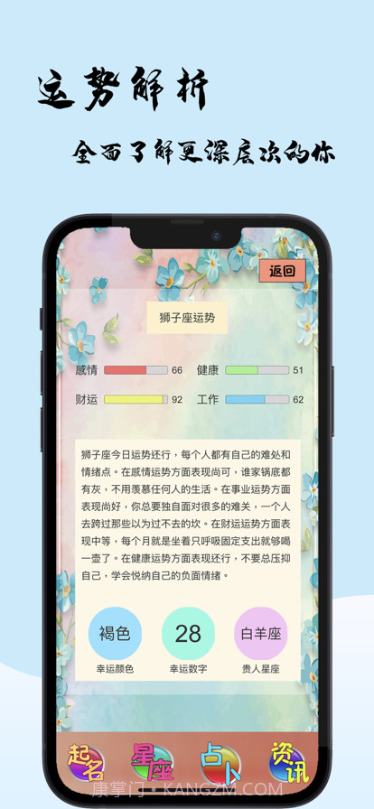 灵签赐名截图4