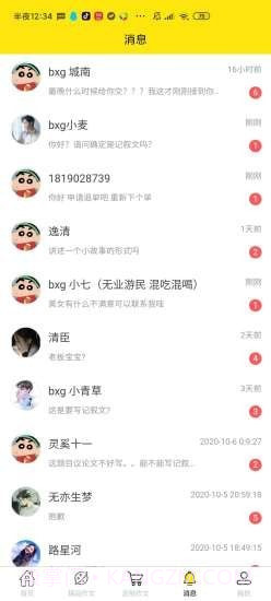 百香果学习局截图4