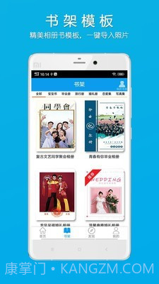 柬书照片书截图3