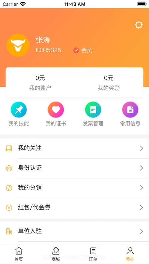 灵牛截图6 灵牛截图6