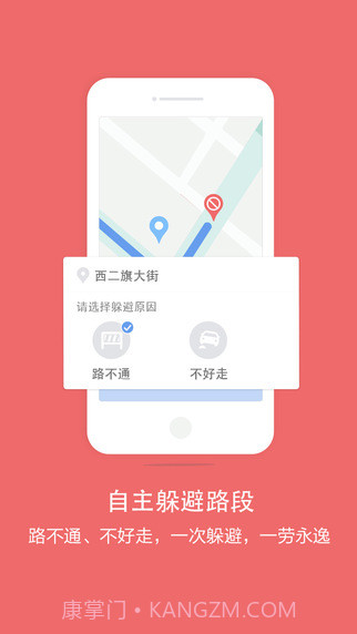 百度导航截图3 百度导航截图3