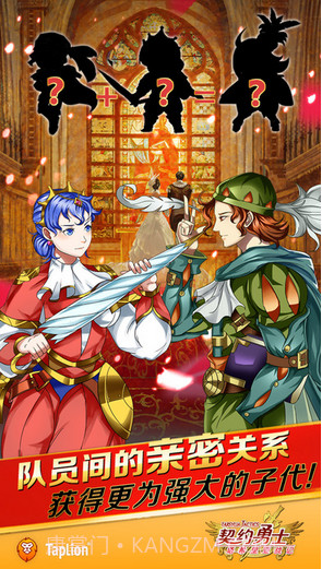 契约勇士截图2 契约勇士截图2