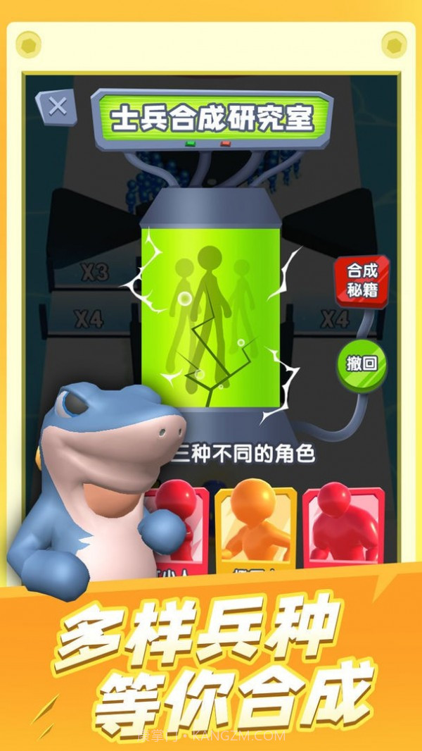 炮弹兵冲冲冲截图2 炮弹兵冲冲冲截图2