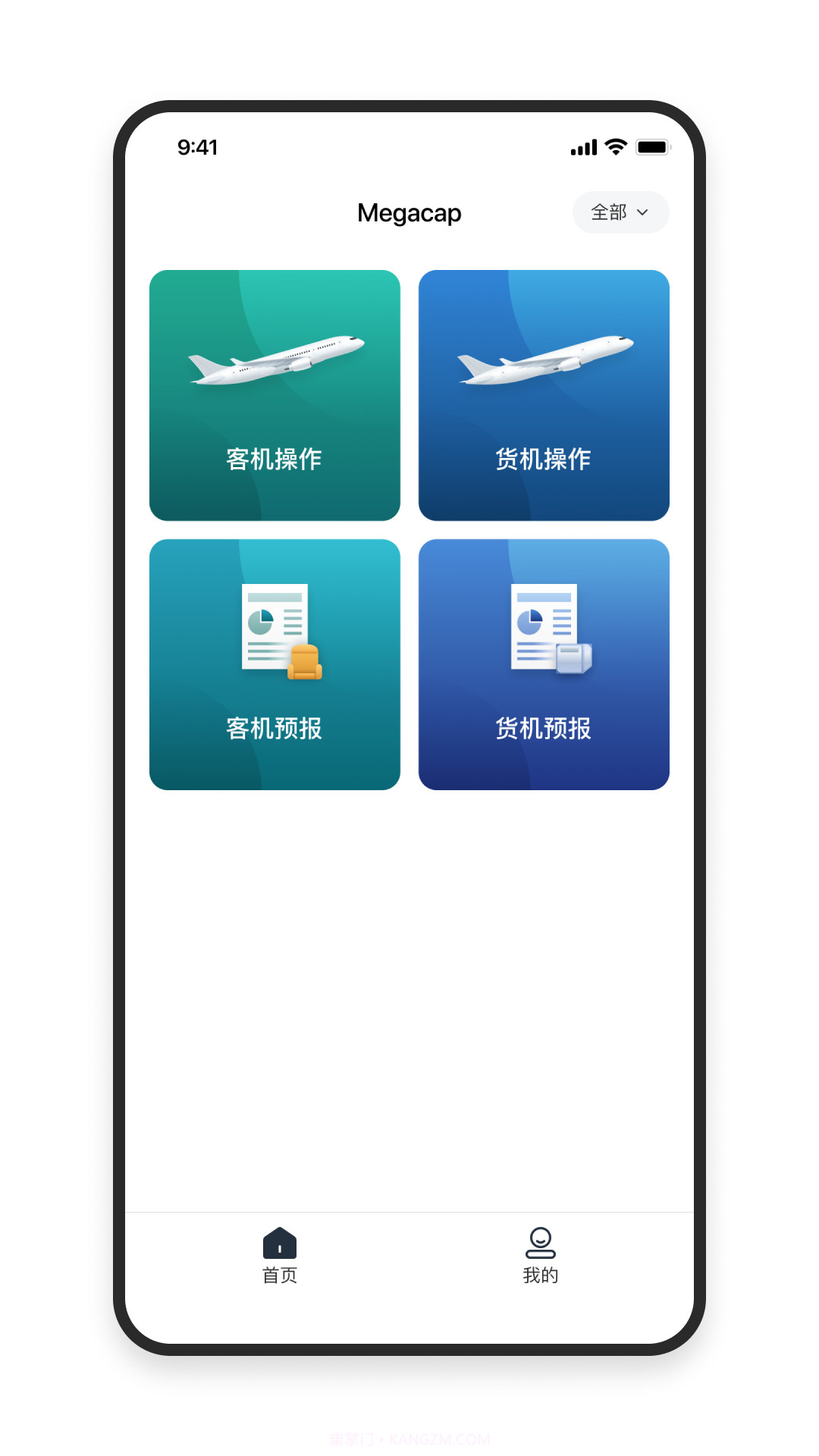 Air Operation Copilot截图1 Air Operation Copilot截图1