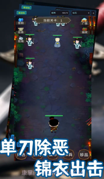 锦衣卫出击截图1 锦衣卫出击截图1