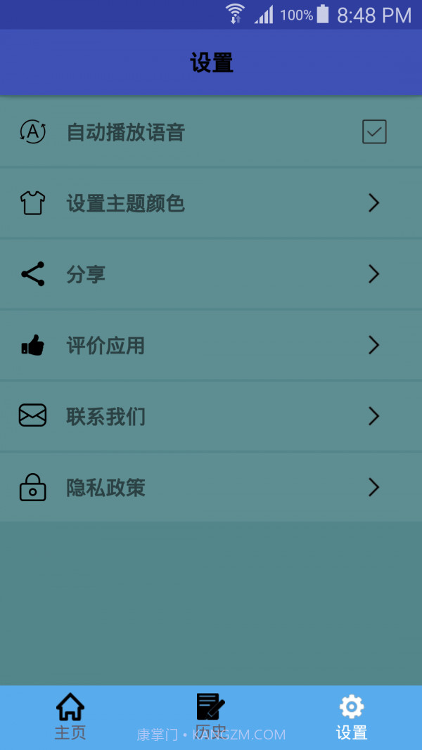 泰语翻译截图3 泰语翻译截图3