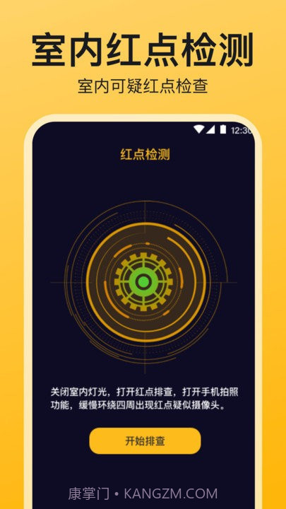 监控检测截图2 监控检测截图2