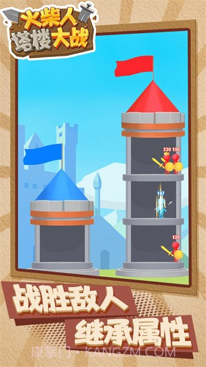 火柴人塔楼大战截图2 火柴人塔楼大战截图2