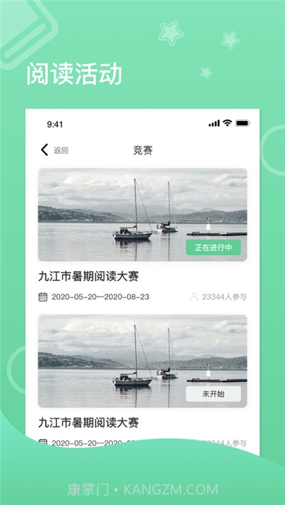 蜜蜂阅读学生端截图3 蜜蜂阅读学生端截图3