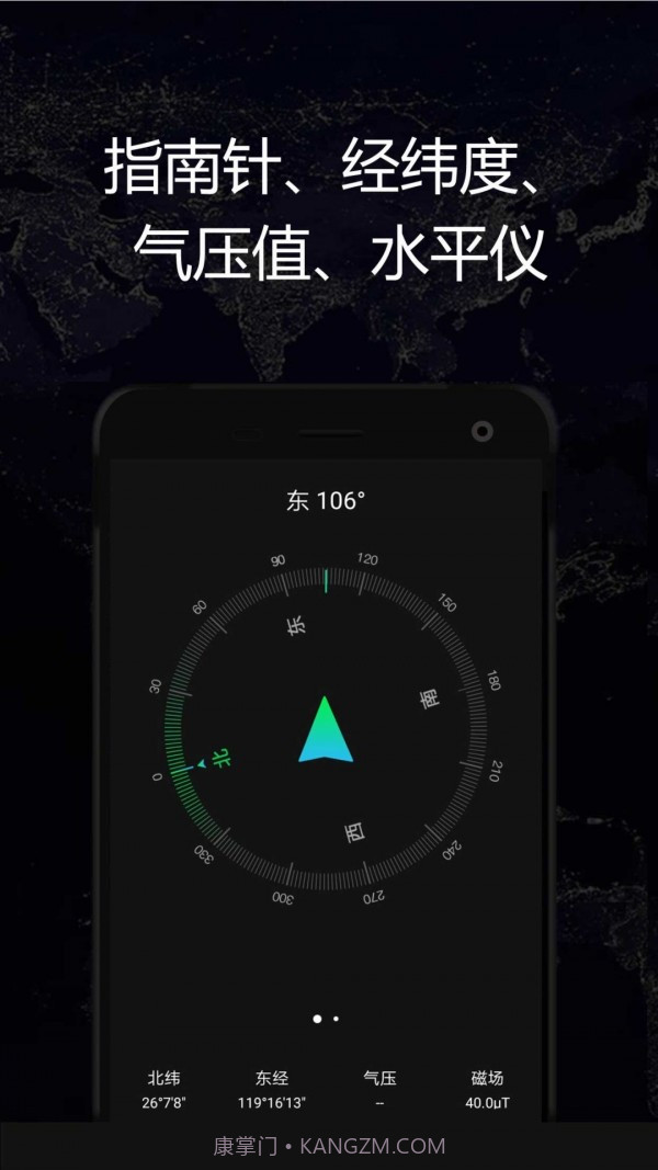GPS实时海拔截图3