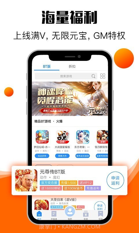 零元手游截图2 零元手游截图2
