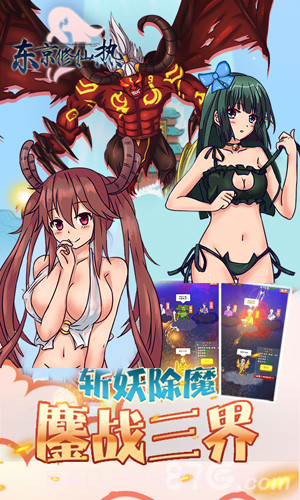 东京修仙热BT截图5