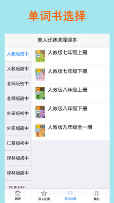 拼写背单词截图1 拼写背单词截图1