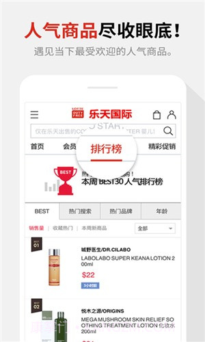 乐天国际截图3 乐天国际截图3