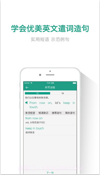 扇贝单词英语版截图1