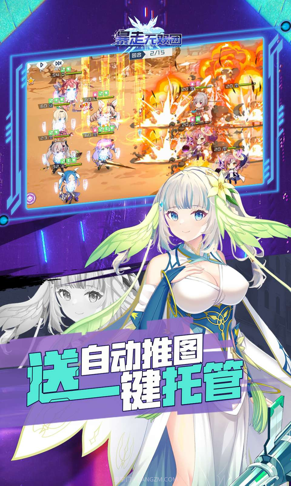 暴走无双团截图3 暴走无双团截图3