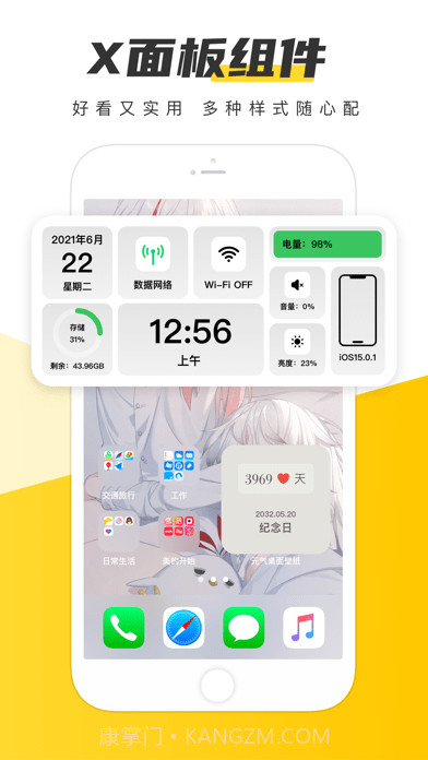 元气桌面壁纸版截图5