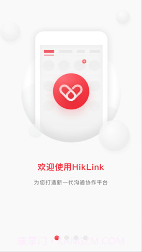 HikLink截图1