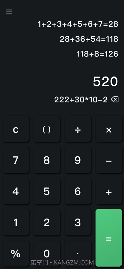 语音计算器截图2 语音计算器截图2