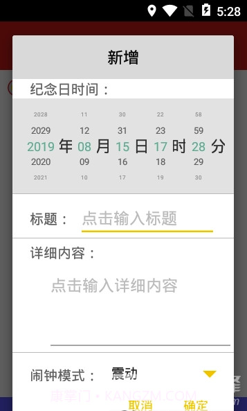 金莎笔记记事本V1.1 最新手机版截图3 金莎笔记记事本V1.1 最新手机版截图3