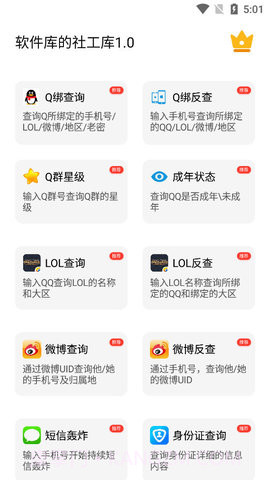 skidsense开户软件截图3 skidsense开户软件截图3