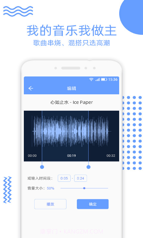 视频裁剪截图4 视频裁剪截图4