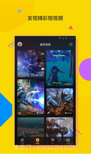 电喵直播(电喵游戏直播)安卓截图4 电喵直播(电喵游戏直播)安卓截图4