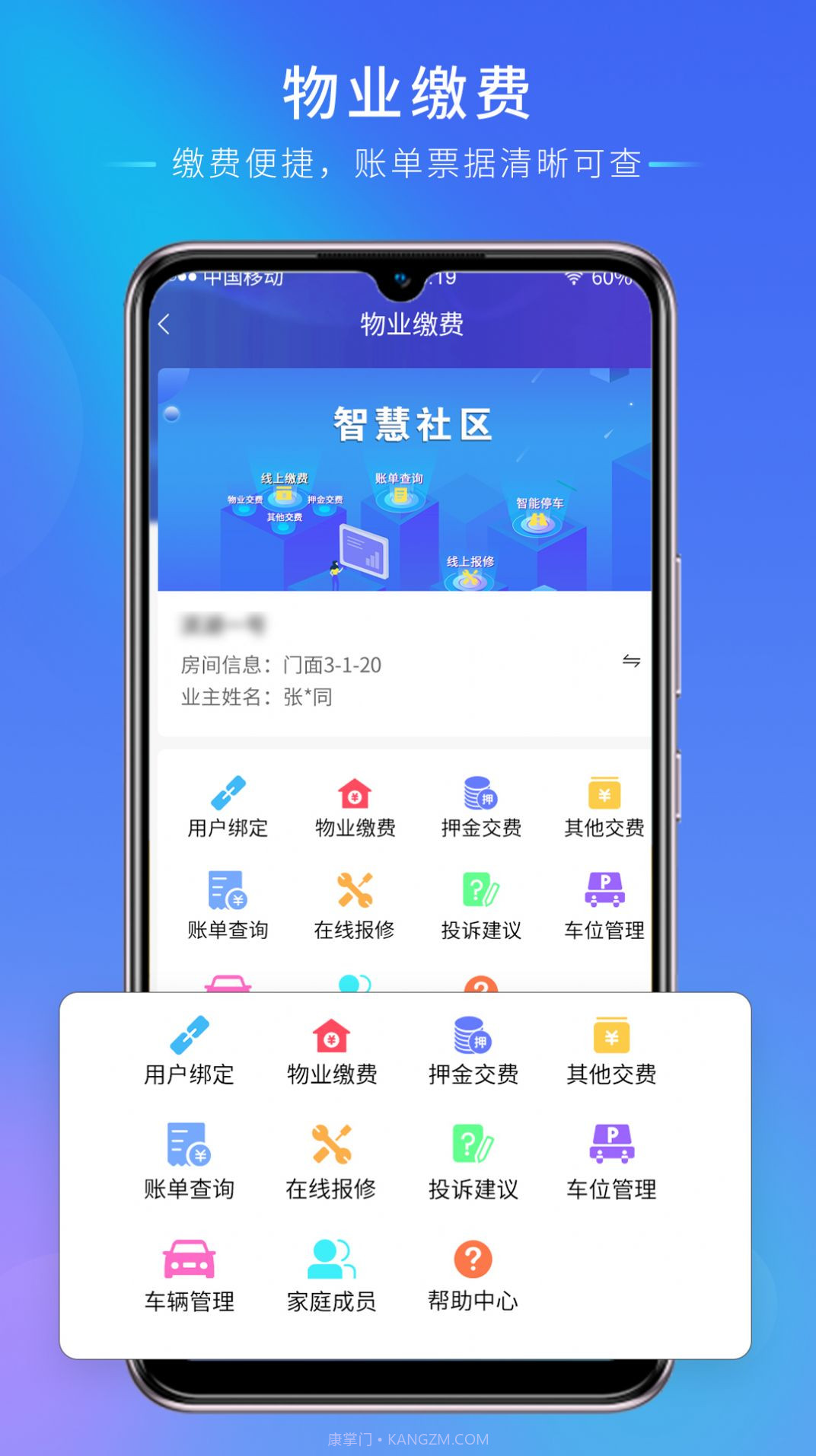 云慧生活截图3