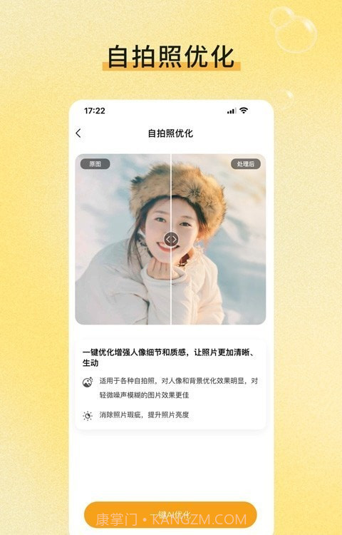 修图家截图2 修图家截图2