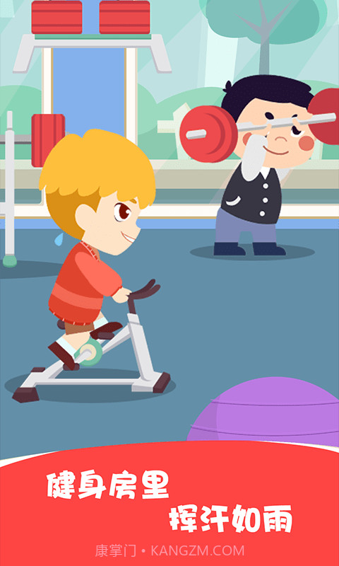 兔小萌运动会截图2