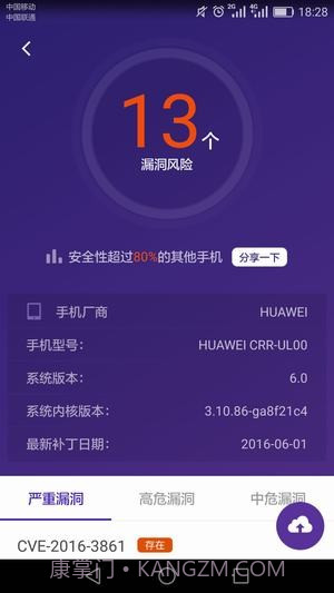 360透视镜截图5 360透视镜截图5