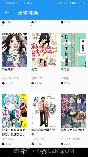 拷贝漫画免费版截图1 拷贝漫画免费版截图1