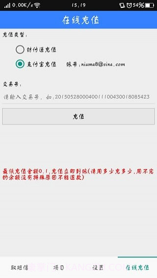 牛码验证码平台截图4